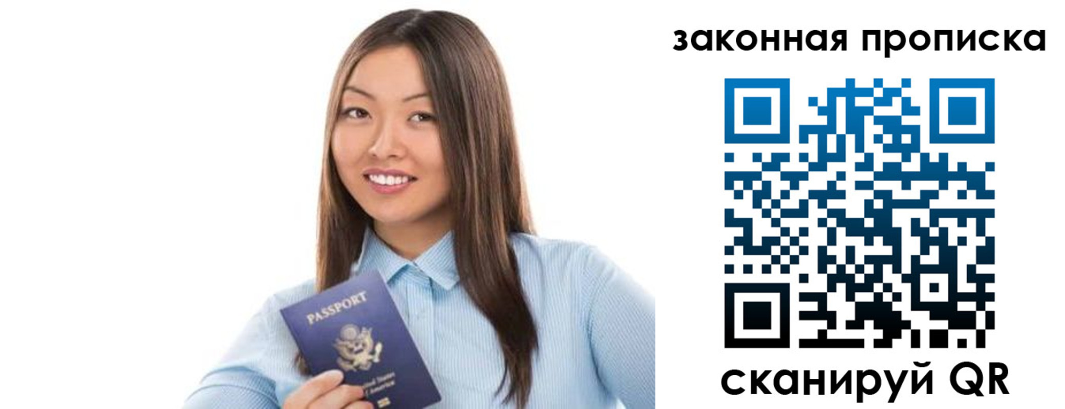 временная регистрация в Кувандыке
