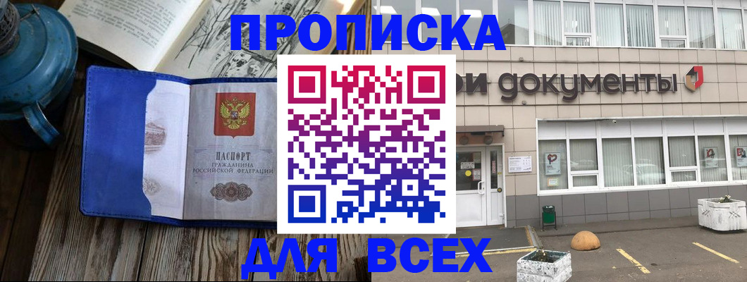 найти адрес прописки в Кувандыке