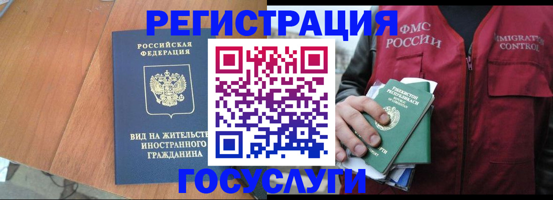 временная регистрация для школы в Кувандыке