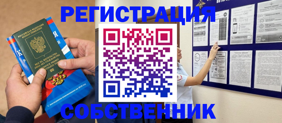 прописка иностранных граждан в Кувандыке