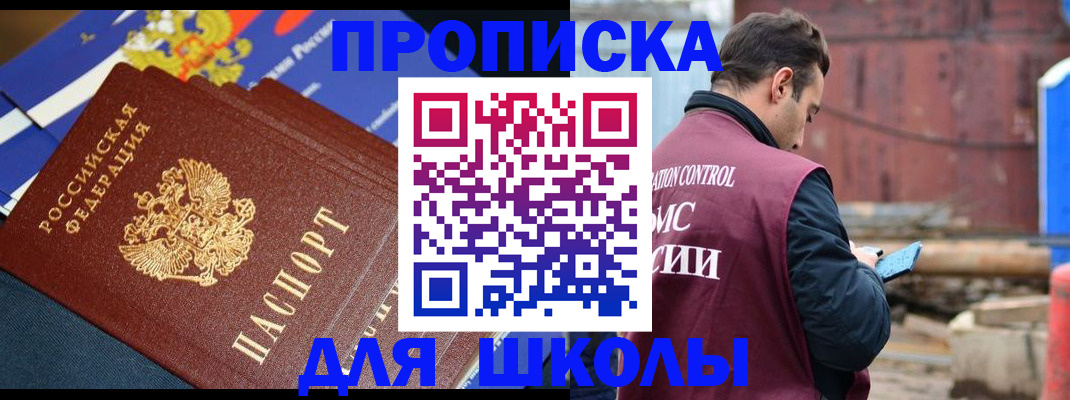 регистрация в Кувандыке